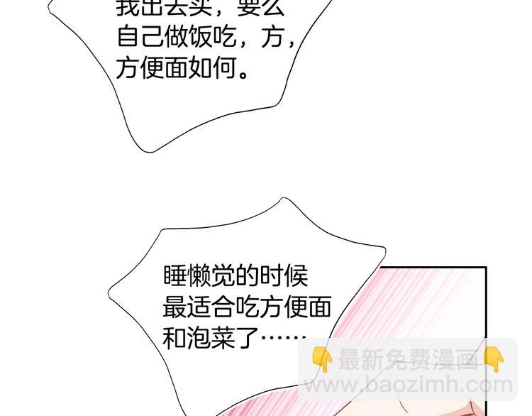 第18话 他的表白21