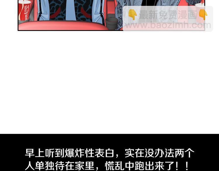 第18话 他的表白32