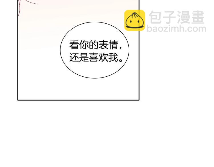 第18话 他的表白75