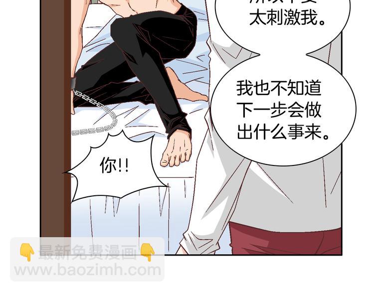 第18话 他的表白99