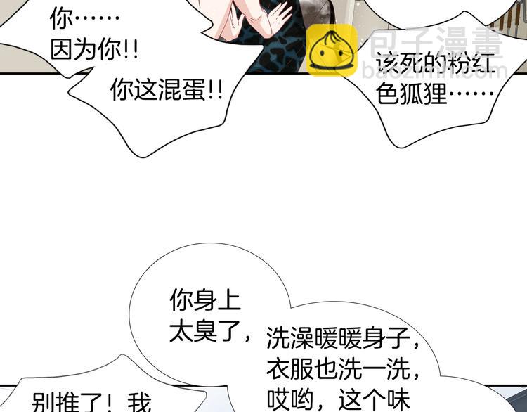 第19话 我喜欢他21