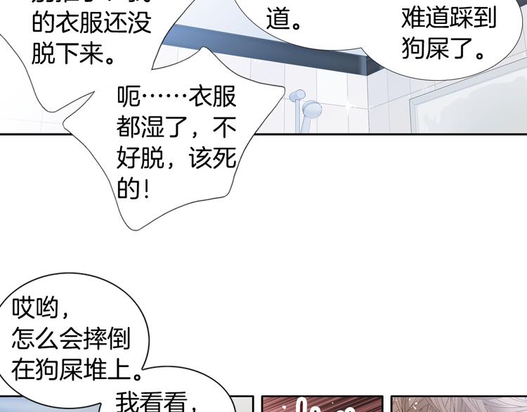 第19话 我喜欢他22