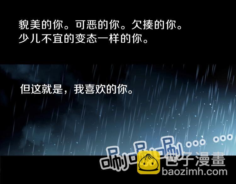第19话 我喜欢他25