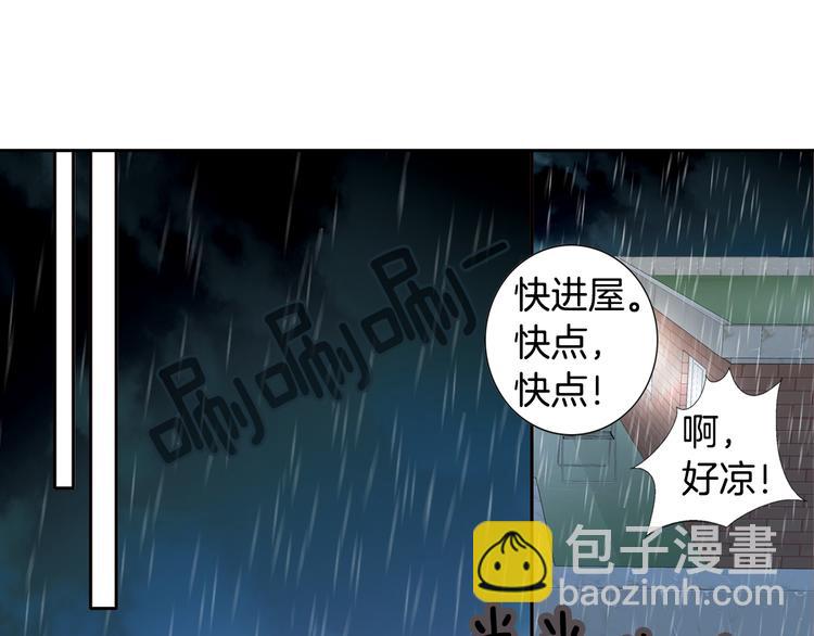 第19话 我喜欢他5