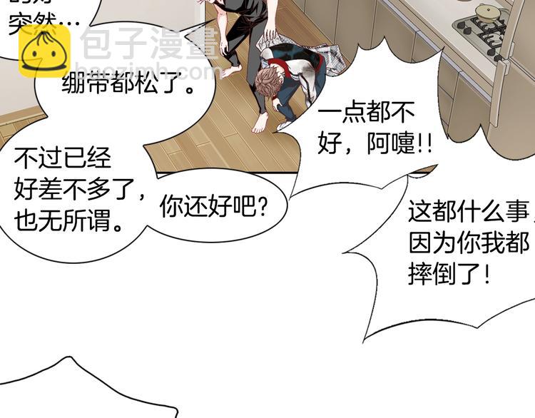 第19话 我喜欢他7