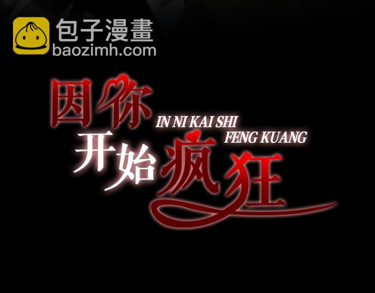 第20话 在一起2