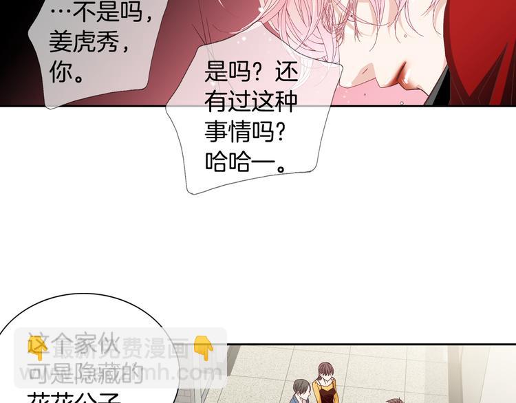 第21话 身边的苍蝇108