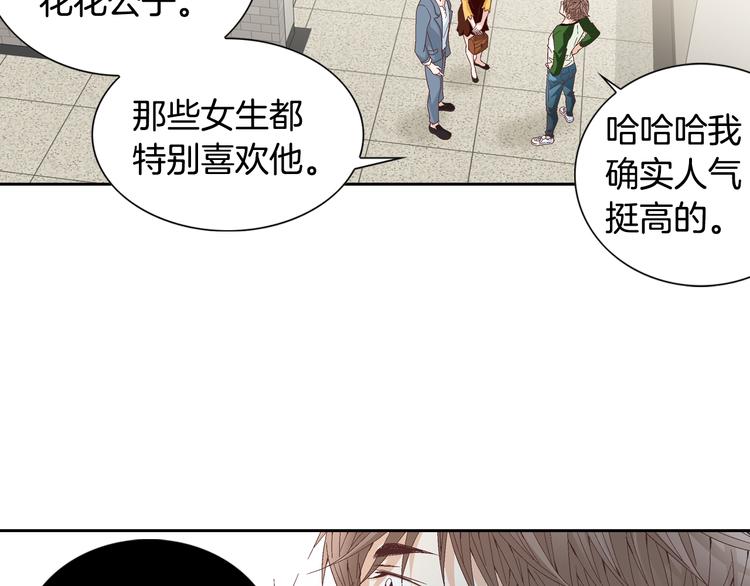 第21话 身边的苍蝇109
