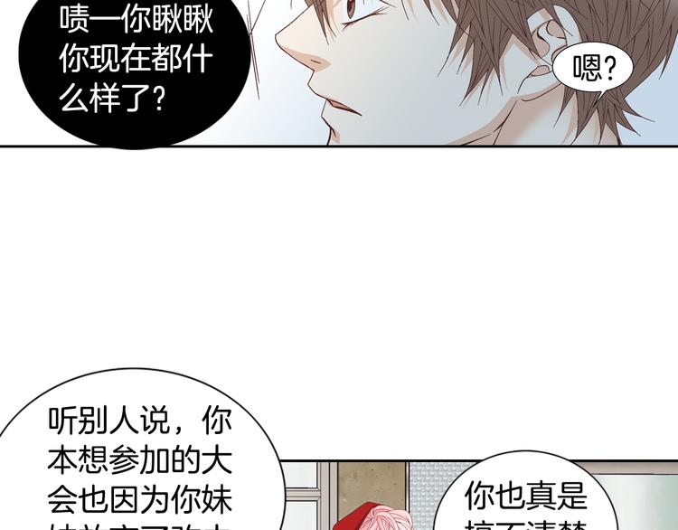 第21话 身边的苍蝇110