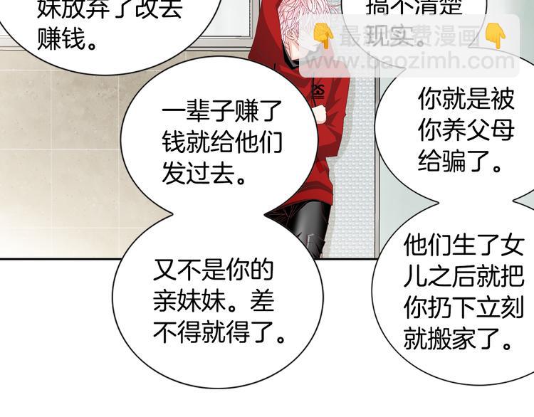第21话 身边的苍蝇111