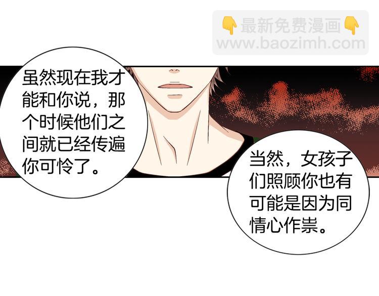 第21话 身边的苍蝇112