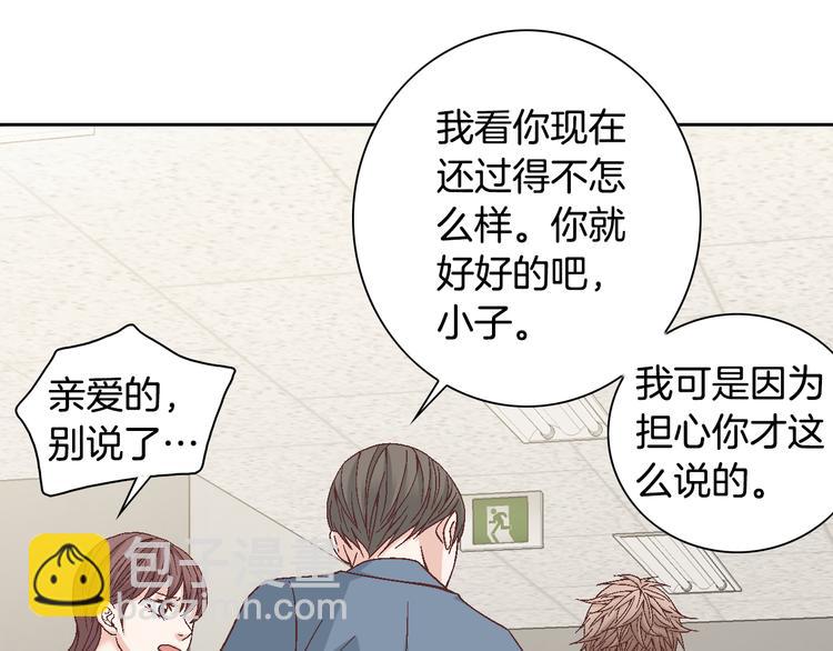 第21话 身边的苍蝇113