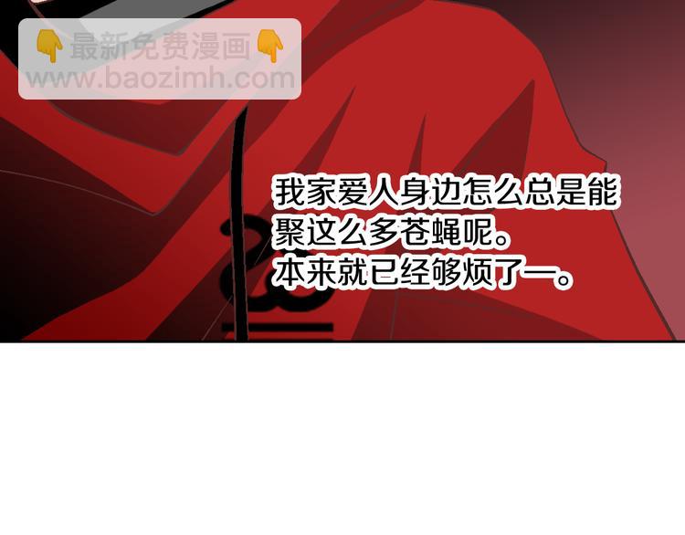 第21话 身边的苍蝇116
