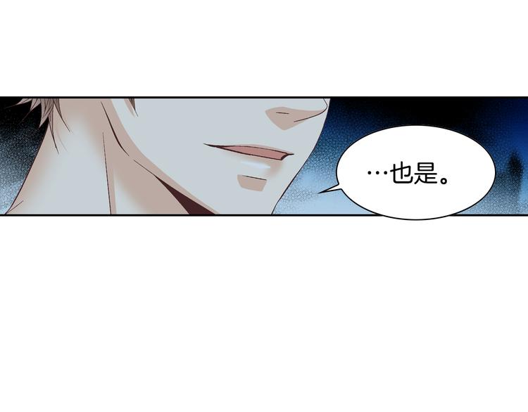 第21话 身边的苍蝇118