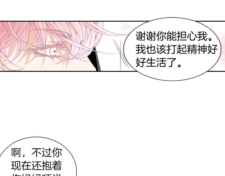 第21话 身边的苍蝇119