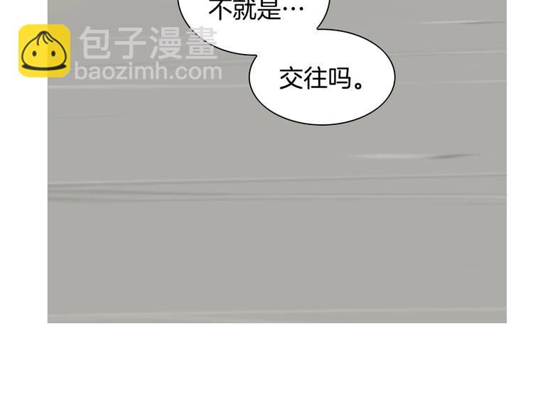 第21话 身边的苍蝇12