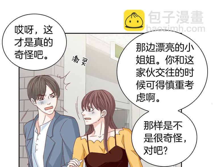 第21话 身边的苍蝇121