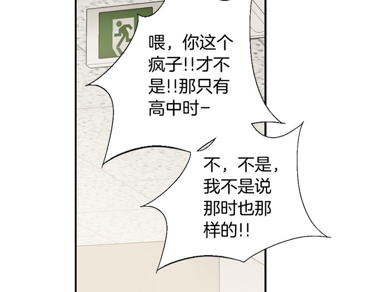 第21话 身边的苍蝇123