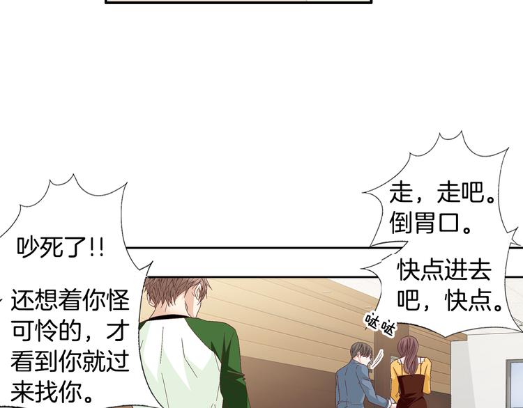 第21话 身边的苍蝇124
