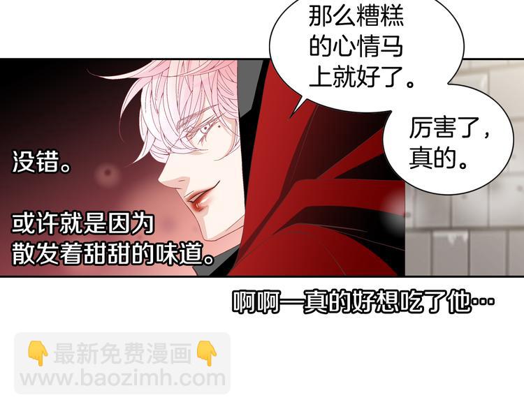 第21话 身边的苍蝇127