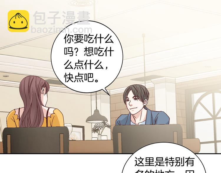 第21话 身边的苍蝇130