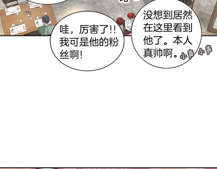 第21话 身边的苍蝇133
