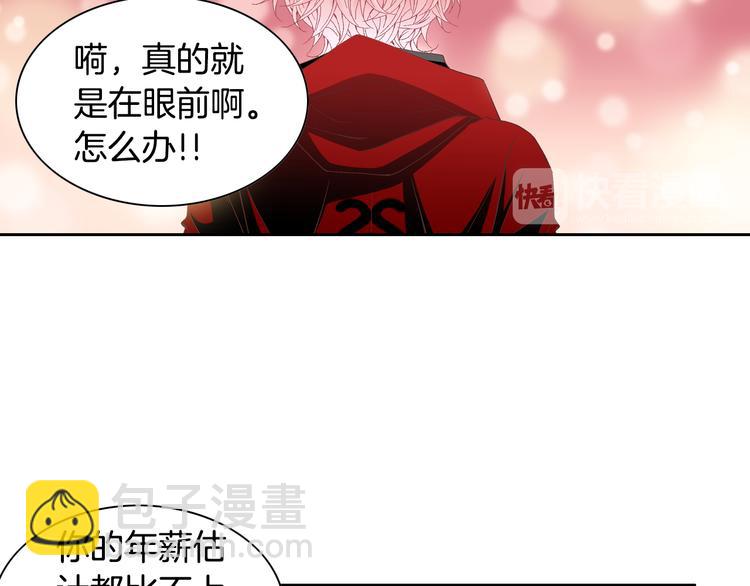 第21话 身边的苍蝇134