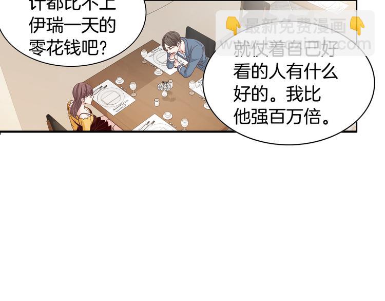 第21话 身边的苍蝇135