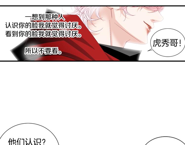 第21话 身边的苍蝇136