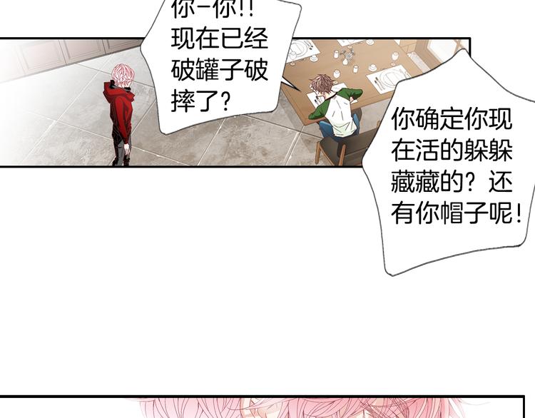 第21话 身边的苍蝇138