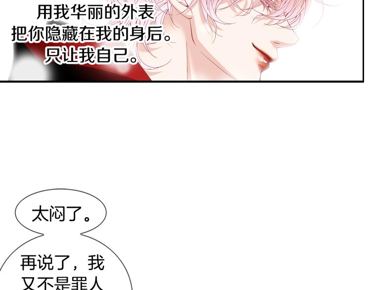 第21话 身边的苍蝇139