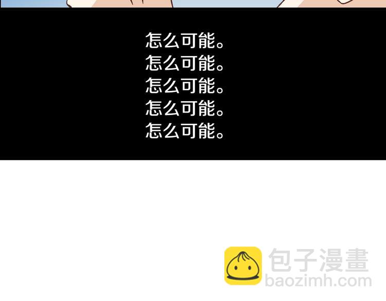 第21话 身边的苍蝇14