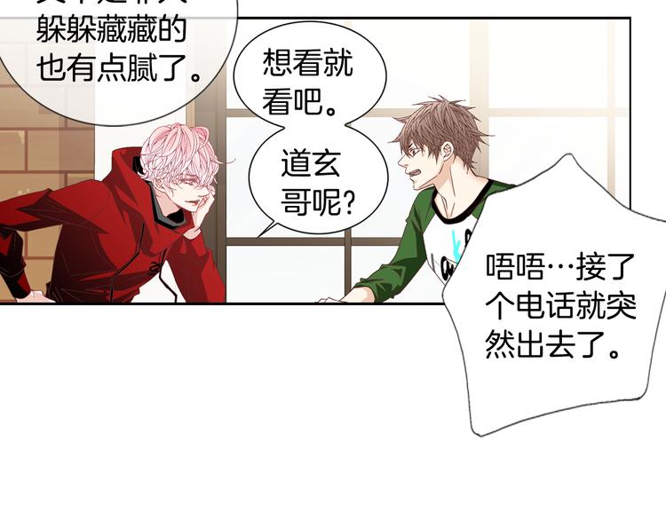 第21话 身边的苍蝇140