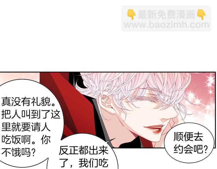 第21话 身边的苍蝇141