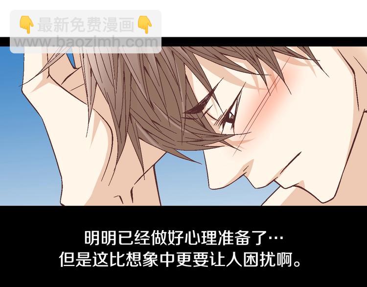 第21话 身边的苍蝇15
