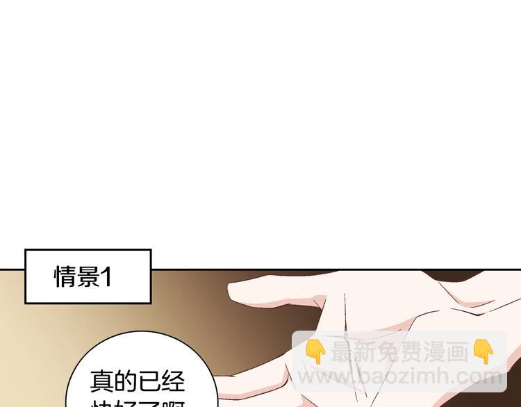 第21话 身边的苍蝇18