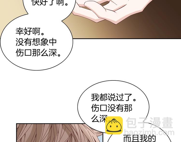 第21话 身边的苍蝇19