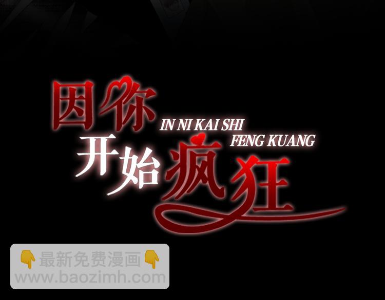 第21话 身边的苍蝇2