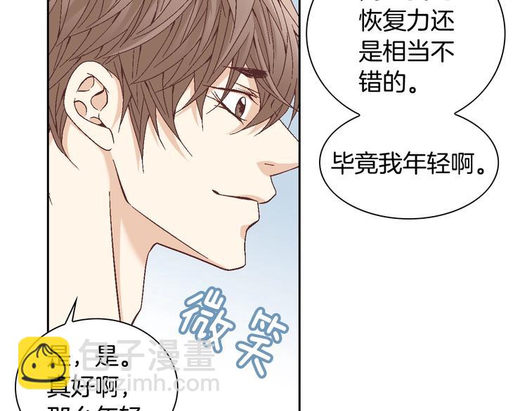 第21话 身边的苍蝇20