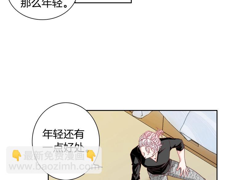 第21话 身边的苍蝇21