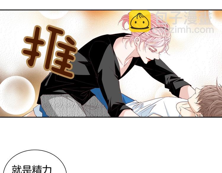 第21话 身边的苍蝇25