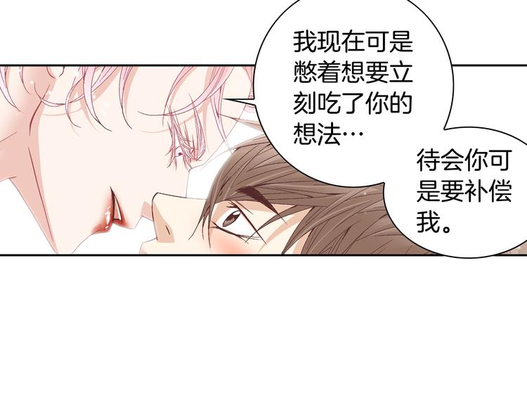 第21话 身边的苍蝇31