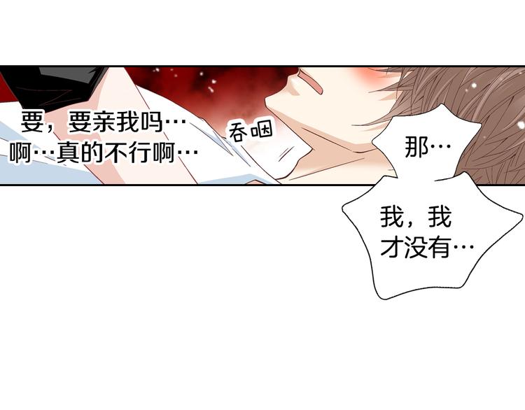 第21话 身边的苍蝇32