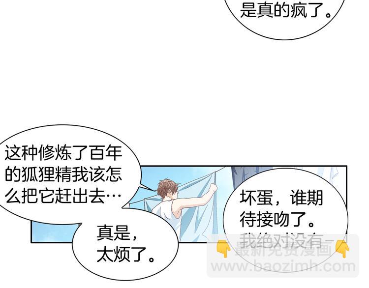 第21话 身边的苍蝇41