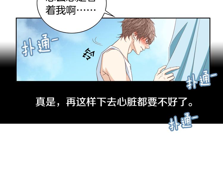 第21话 身边的苍蝇48
