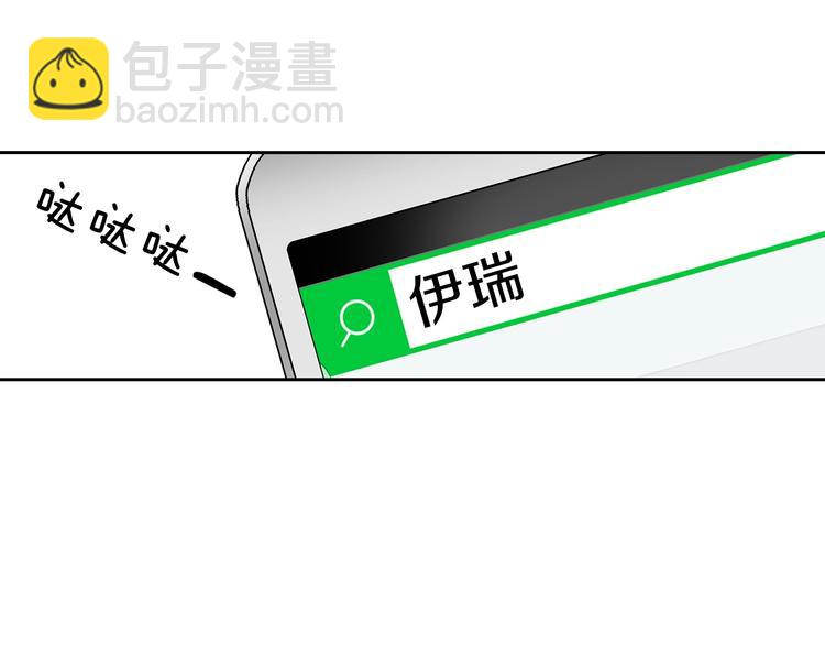 第21话 身边的苍蝇5
