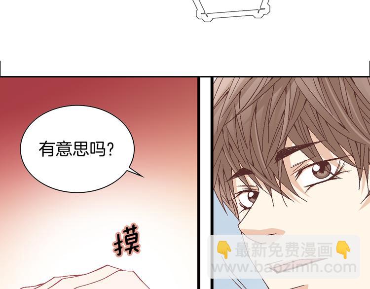 第21话 身边的苍蝇54