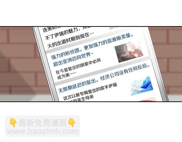 第21话 身边的苍蝇6