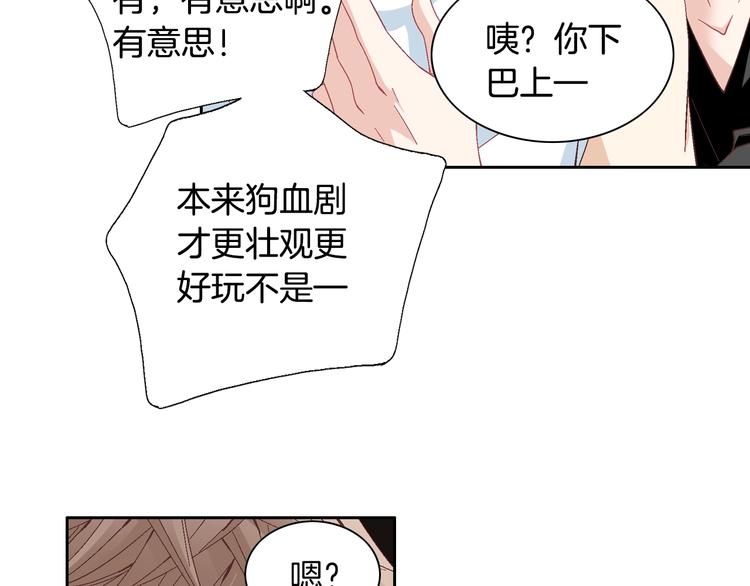 第21话 身边的苍蝇60