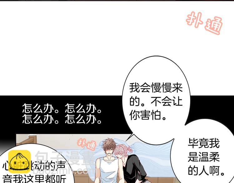 第21话 身边的苍蝇66
